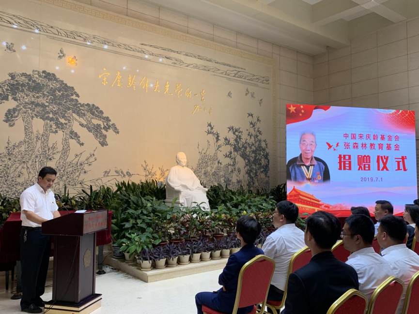 /ueditor/image/2019/07/02/994ddc7c0bd09c266a8f0793e79f4620.png 中国宋庆龄基金会·张森林教育基金在京成立——百岁老人 心系教育3.png