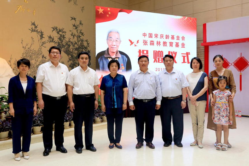 /ueditor/image/2019/07/02/f9cfc18aa34e76e37dd481d36d2ebe90.png 中国宋庆龄基金会·张森林教育基金在京成立——百岁老人 心系教育.png