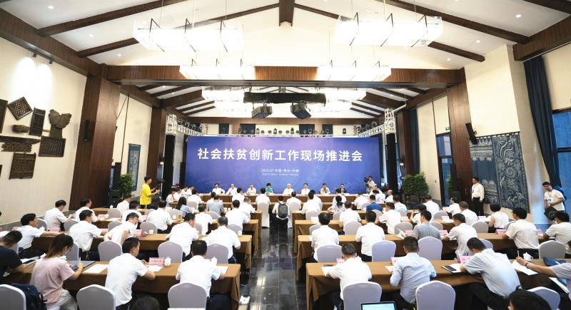 /ueditor/image/2019/07/03/7786edcd5342ca2aacb6a5a73cb13fa6.jpg 社会扶贫创新工作推进会丹寨举行 万达创新扶贫模式获得肯定1.jpg