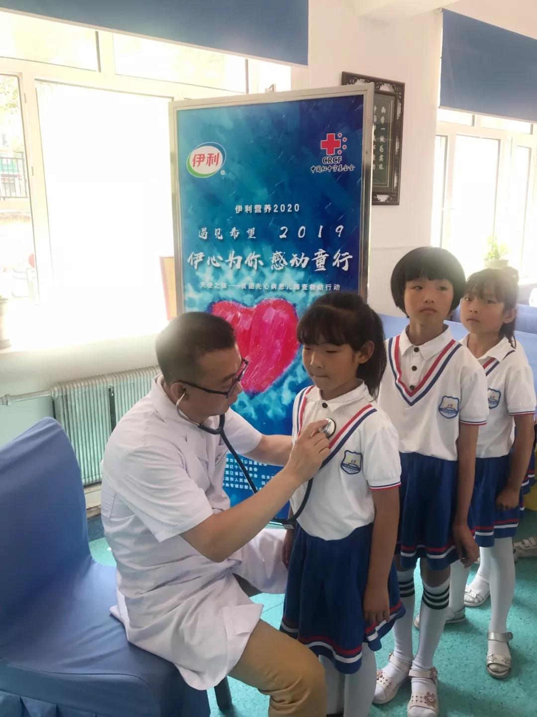 /ueditor/image/2019/07/11/2f22632feb8f7becd3a6bc4e16ea1a0c.jpg “伊心为你 感动童行”天使之旅-贫困先心病患儿筛查救助行动在抚远开展1.jpg