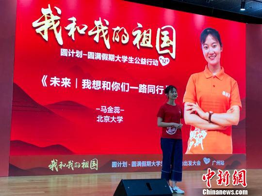 大手牵小手未来一起走 “圆满假期”为爱出发2.jpg