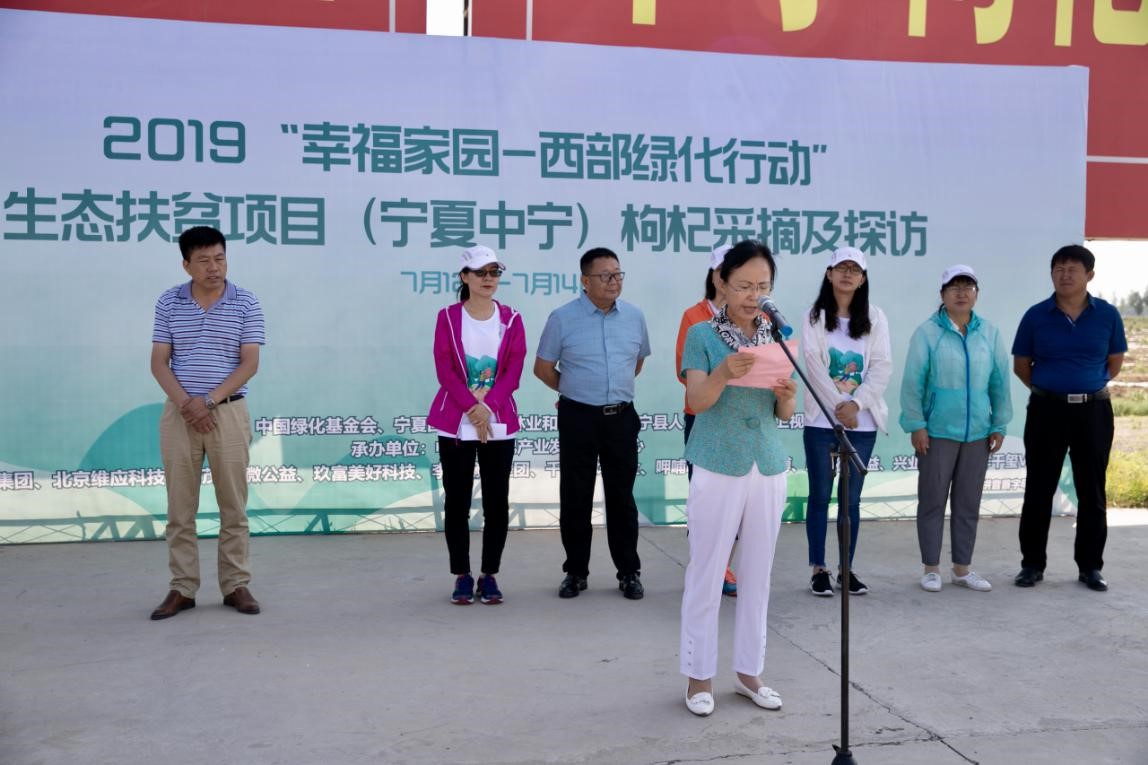 /ueditor/image/2019/07/16/18ab441f8693724572d9640535b70340.jpg “幸福家园”为宁夏中宁县贫困户增收奠定基础1.jpg