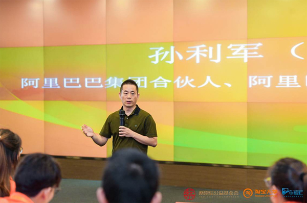 /ueditor/image/2019/07/16/3ff8c2ace7f7922d0a64ab991a64671d.jpg 贫困县职教电商教师参加实训 蔡崇信基金会为乡村培养留得住的人才.jpg