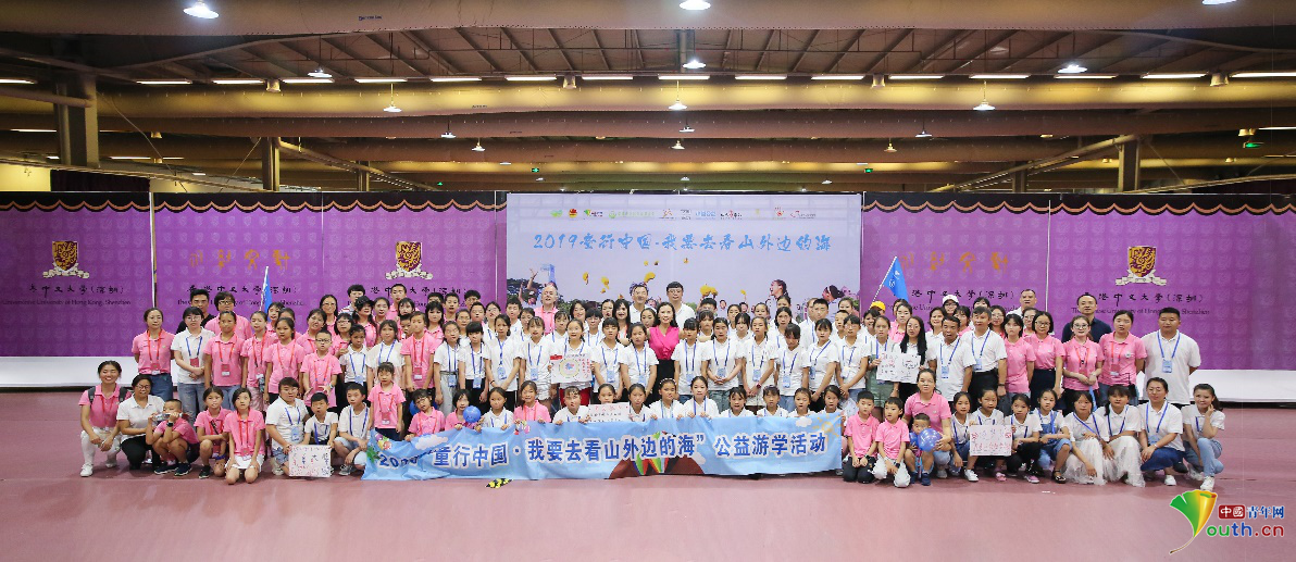 /ueditor/image/2019/07/16/435a0154d34dfc7fbfba9e099fd67bb5.png “童行中国·我要去看山外边的海”公益游学开营仪式.png