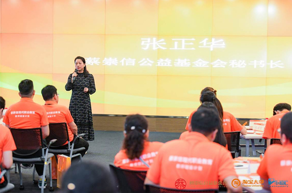 /ueditor/image/2019/07/16/b35ade1088d56f997dc489e2709aad07.jpg 贫困县职教电商教师参加实训 蔡崇信基金会为乡村培养留得住的人才 1.jpg