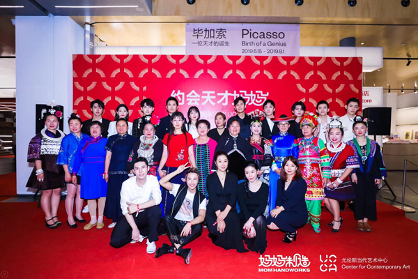 /ueditor/image/2019/07/17/2815f1a6d3895c45f9d244a344e388de.jpg “约会天才妈妈--你好毕加索公益之夜”在京举办1.jpg