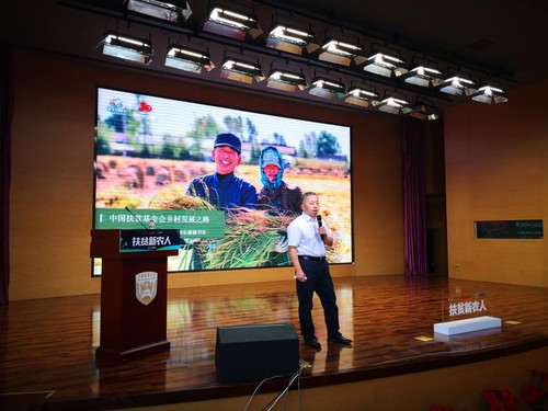 /ueditor/image/2019/07/17/52d11f7a72d48e43967d2857eaa11bd9.jpg 中国扶贫基金会举办“扶贫新农人”项目培训班1.jpg