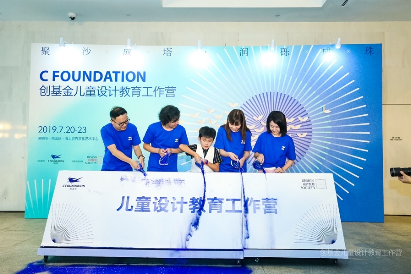 创基金启动儿童设计教育工作营 传递儿童自然美学和设计思维5.jpg