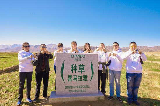 /ueditor/image/2019/07/22/3616fe16bb6df0f5c1d3d7ba4840b30b.jpg 2019种草喜马拉雅公益在行动.jpg