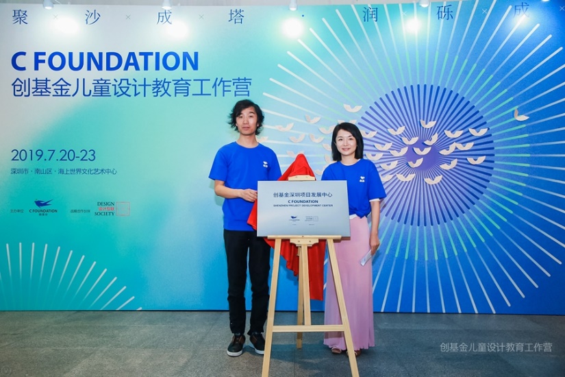 创基金启动儿童设计教育工作营 传递儿童自然美学和设计思维4.jpg