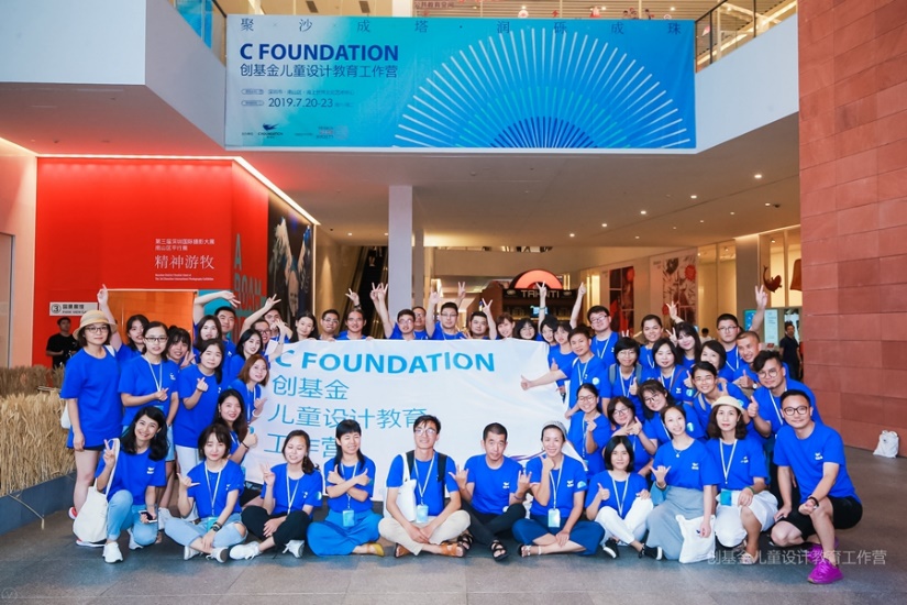 创基金启动儿童设计教育工作营 传递儿童自然美学和设计思维.jpg