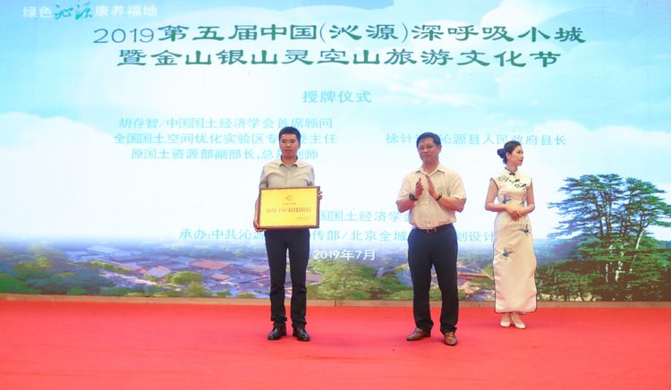 共建“美丽中国•深呼吸小城” 助推乡村振兴和绿色发展5.jpg