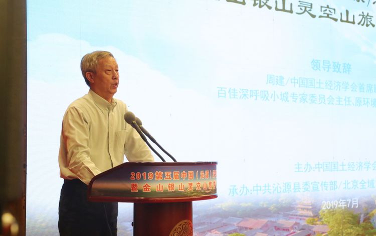 共建“美丽中国•深呼吸小城” 助推乡村振兴和绿色发展1.jpg