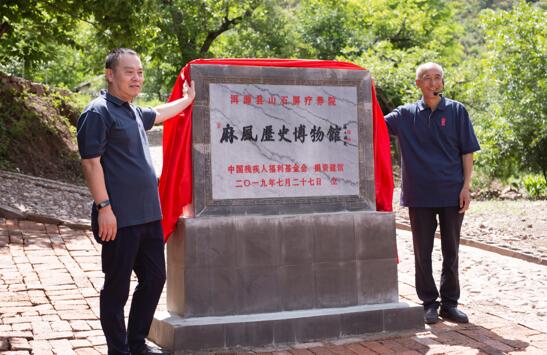 /ueditor/image/2019/07/31/10012a054bfd1f95dff88b0bb73fc93f.jpg “集善扶贫健康行”麻风救助项目走进云南山石屏村2.jpg