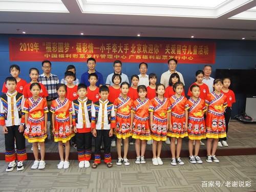 /ueditor/image/2019/07/31/144219b2985dd8b7f5557e1cd8179d27.jpeg “福彩圆梦”圆留守儿童游览北京梦.jpeg