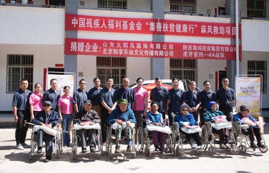 /ueditor/image/2019/07/31/f9dc7888dcd6643bc43ee40d38c0ecb6.jpg “集善扶贫健康行”麻风救助项目走进云南山石屏村.jpg