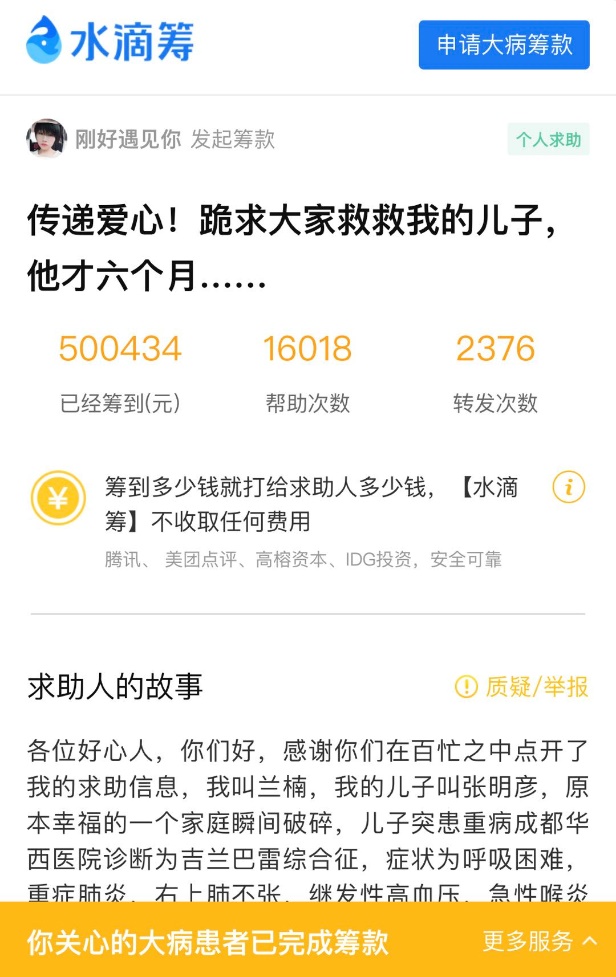 /ueditor/image/2019/08/02/8ad961ae4eb2e1d7e1f4eb81e36f0794.jpg 水滴筹徐憾憾:愿水滴的温暖点亮万家灯火1.jpg