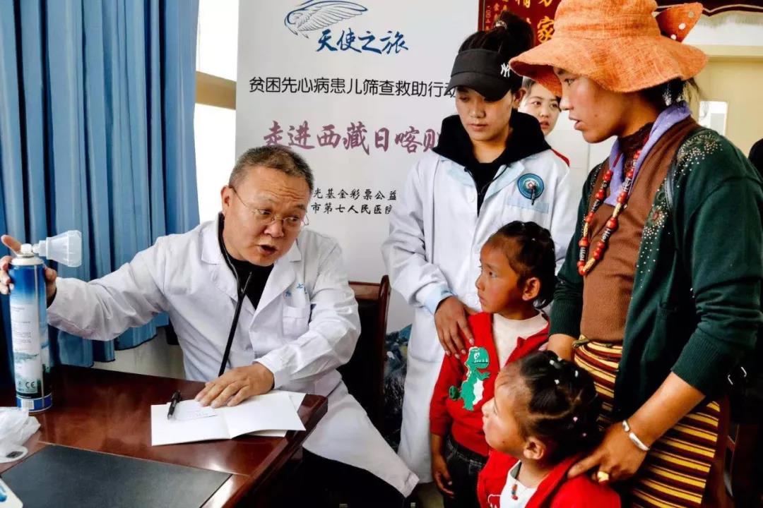 /ueditor/image/2019/08/02/dae6ec27e3605f0ee55f17ab6441fade.jpg 中国红基会西藏日喀则先心病患儿筛查活动正式启动3.jpg