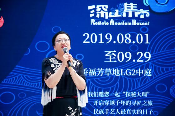 /ueditor/image/2019/08/05/976c2c405699efd8cb21d4870ec05407.jpg “深山集市·风花雪月”大理专场吸引京城“赶集人” 2.jpg