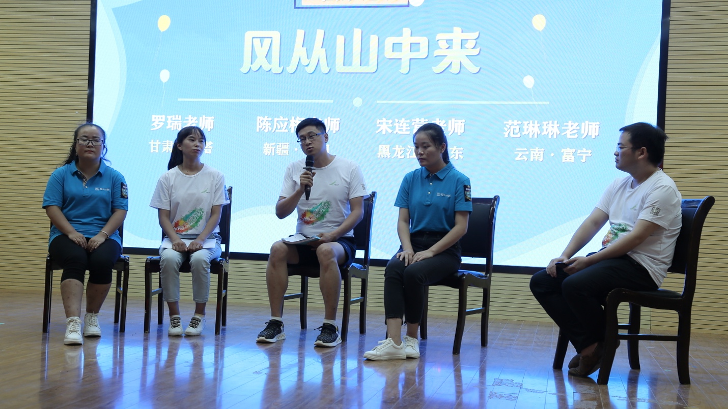 /ueditor/image/2019/08/05/fd148bb45f7afb10bb7bd1c13ffe275f.jpg 赋能乡村教师 2019年青椒计划暑期研学营在南京举办4.jpg