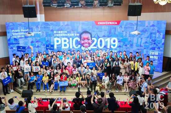 /ueditor/image/2019/08/06/1614fec792184de841b39c076c847885.jpg “2019青少年公益创新国际挑战赛”决赛在京举办.jpg