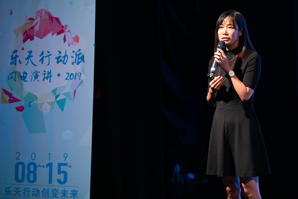 /ueditor/image/2019/08/19/c200e925f0bed7c52773e02579ce085b.jpg 公益行动者与布道者的夏天——2019年度“乐天行动派”闪电演讲在京举行4.jpg