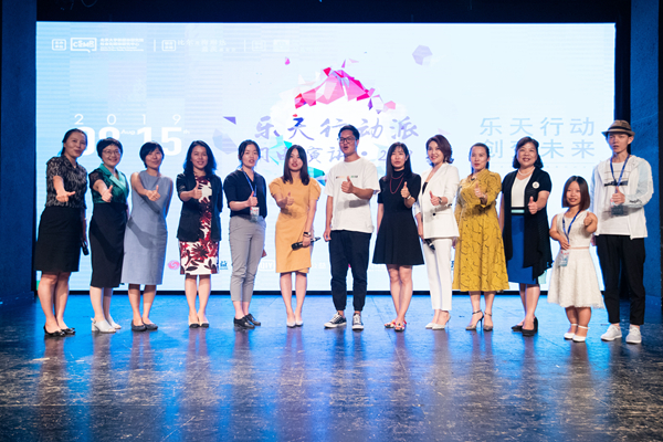 /ueditor/image/2019/08/19/c34c0800436399f3438ae82f92811e15.jpg 公益行动者与布道者的夏天——2019年度“乐天行动派”闪电演讲在京举行10.jpg