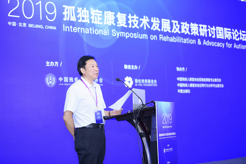 /ueditor/image/2019/08/23/a5a4ac0d039032568c79362a55036e1b.jpg 2019“孤独症康复技术发展及政策研讨国际论坛”在京圆满举办.jpg