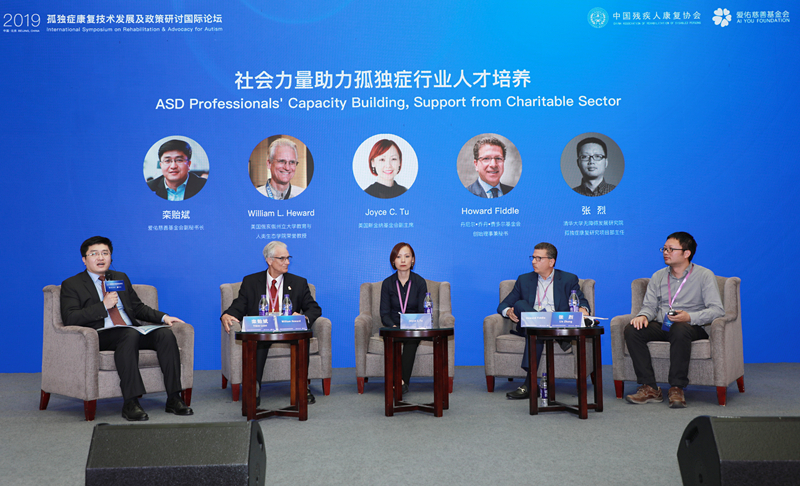 /ueditor/image/2019/08/23/dd85e3e1f3e37ce1f99ce8eada34a243.jpg 2019“孤独症康复技术发展及政策研讨国际论坛”在京圆满举办16.jpg