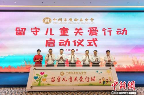 /ueditor/image/2019/08/26/d3a57fbffa05ea38176e755ab6e8b1b3.jpg 中国宋庆龄基金会“留守儿童关爱行动”在京正式启动1.jpg