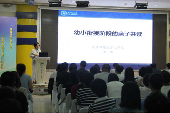 /ueditor/image/2019/08/26/ff9f0a24708e7b453fedf2741c6225b6.png 2019年度“未来家庭教育计划”公益项目在京启动6.png