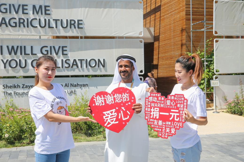 /ueditor/image/2019/08/27/0f8693f00e0fdacd9fbca4478501d718.jpg 公益快闪亮相北京世园会 “捐一元”12年聚沙成塔守正创新7.jpg