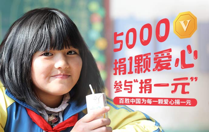 /ueditor/image/2019/08/27/65e8dd467e079570e431c14c4a39621e.jpg 公益快闪亮相北京世园会 “捐一元”12年聚沙成塔守正创新10.jpg