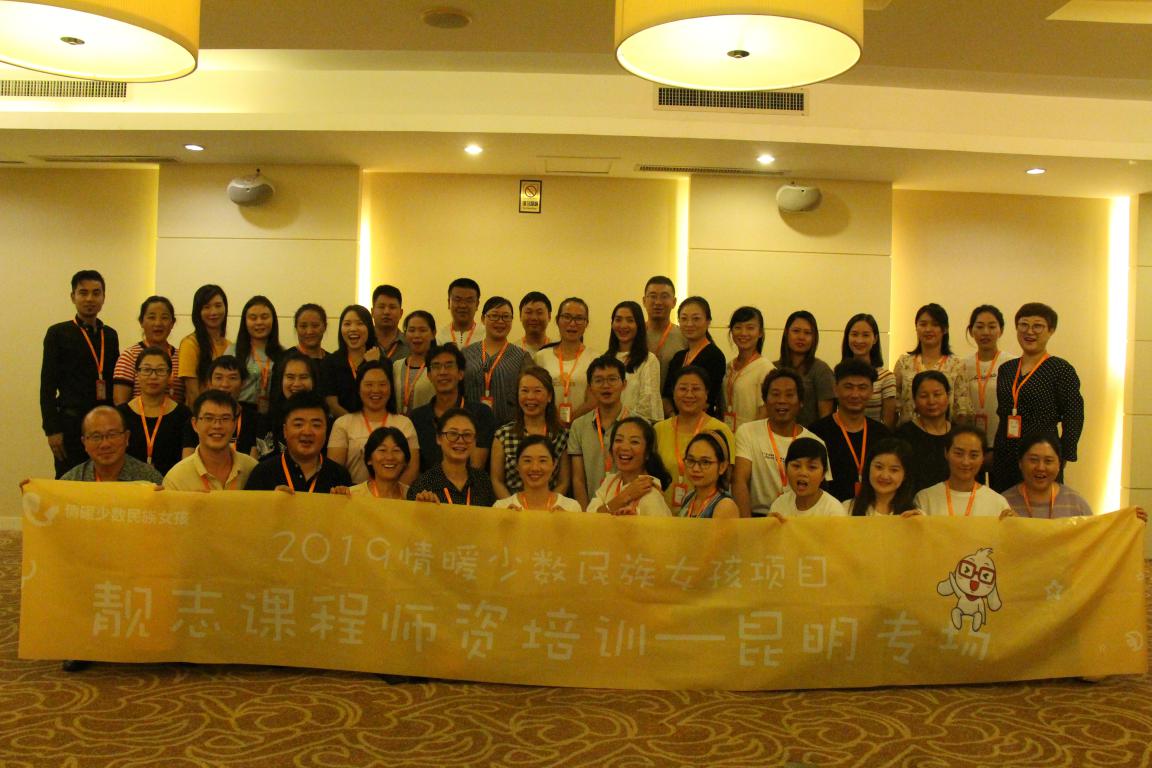 /ueditor/image/2019/08/27/e954ae0f3a2abc22cfc61a983aab73a5.jpg 成美靓志课程培训导师及新师资培训在昆明举办14.jpg