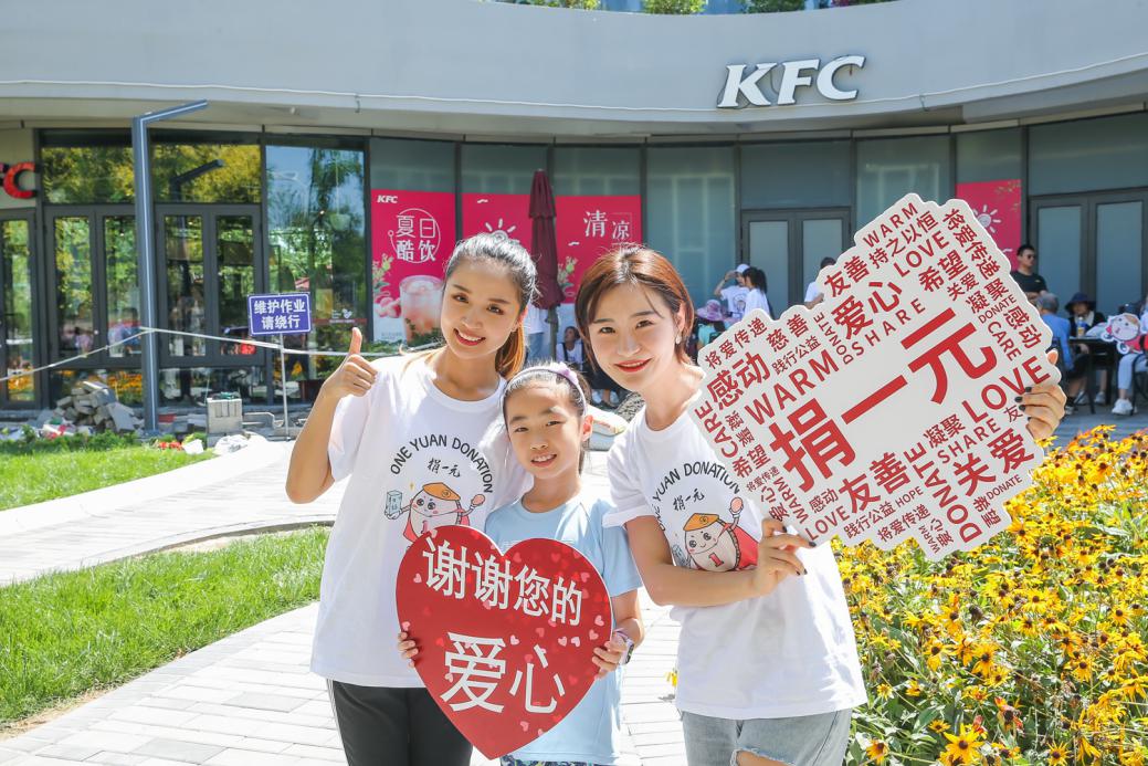 /ueditor/image/2019/08/27/f8415eba795cf8dc8b7eabb8ed6d475b.jpg 公益快闪亮相北京世园会 “捐一元”12年聚沙成塔守正创新9.jpg