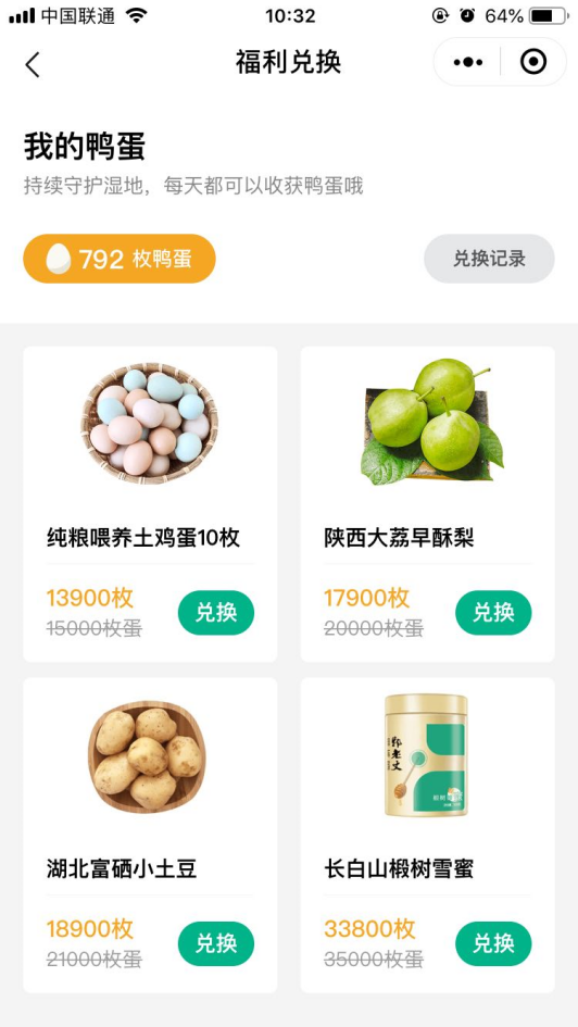 /ueditor/image/2019/08/28/29976005712b3f2772820f5f47ffae2e.png 水滴公益“湿地守护计划” 邀请爱心网友共同守护湿地3.png