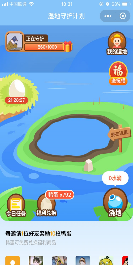 /ueditor/image/2019/08/28/9369d7a61f76ad324cb6e3a8e875f690.png 水滴公益“湿地守护计划” 邀请爱心网友共同守护湿地.png