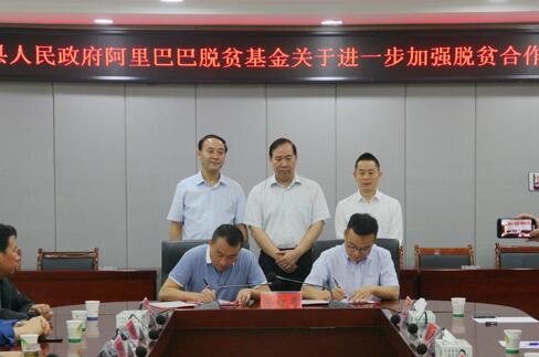 /ueditor/image/2019/08/29/71ae5f99a247843cdda439e49af5d619.jpg 肃礼县携手阿里巴巴 创新“脱贫特派员”模式.jpg