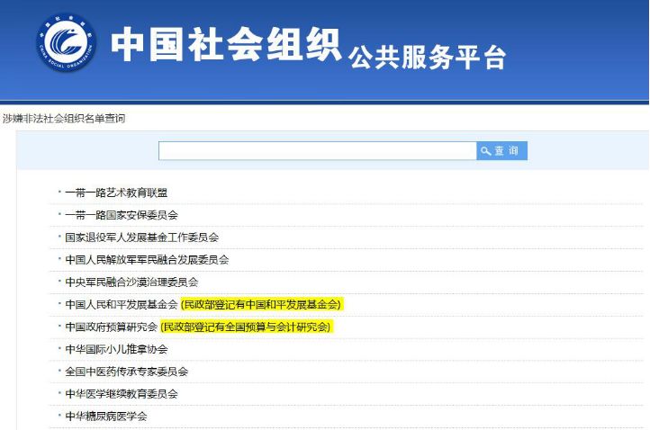 /ueditor/image/2019/08/30/47bbd18d6f1250f5b8966dd6c0be5321.jpg 社会组织监管,民政部大发力1.jpg