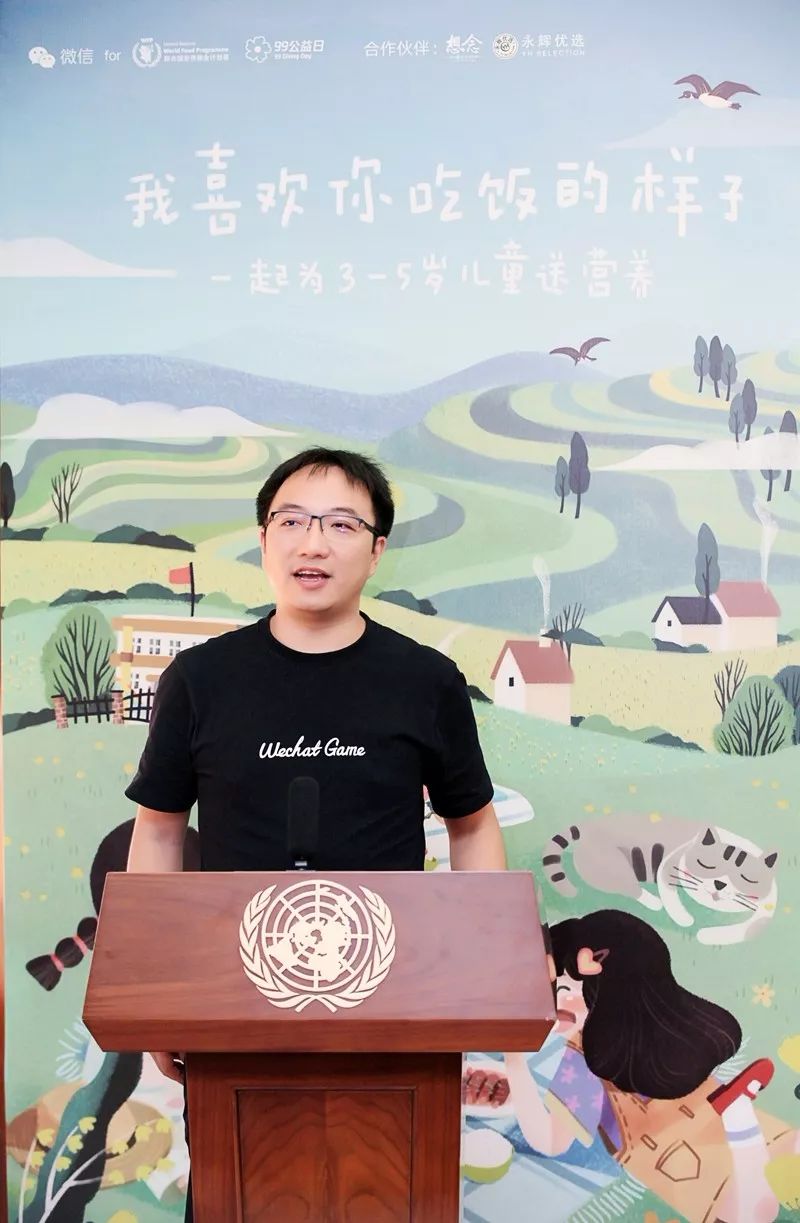 /ueditor/image/2019/08/30/f102f7319e2ef0eea1ead71c58a31a34.jpeg 小游戏+公益,联合国世界粮食计划署用创新手段鼓励更多用户参与爱心活动1.jpeg