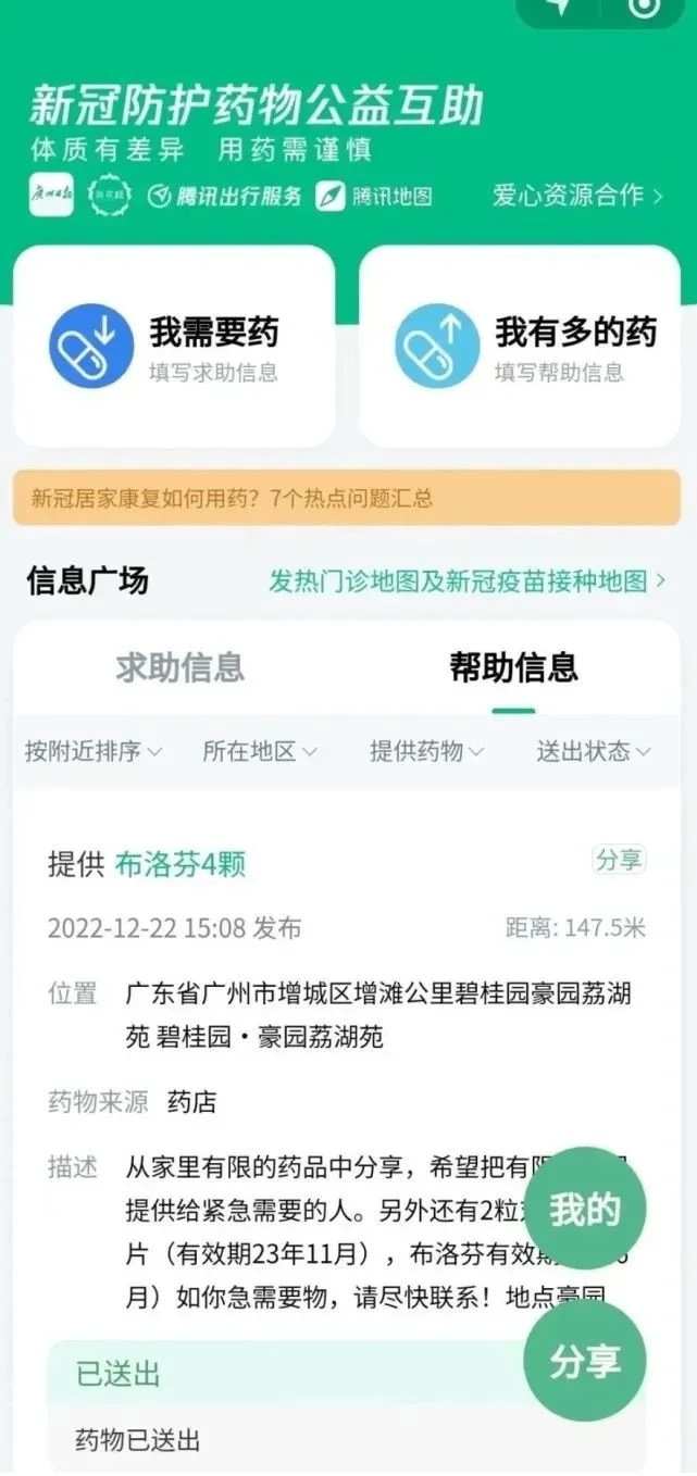 /ueditor/image/2022/12/29/f574ce2543c9feb32739211e3357321f.png 微信图片_20221229144848.png